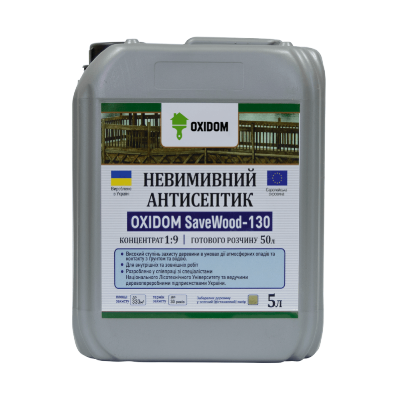 Антисептик для древесины OXIDOM SaveWood-130 5 л (1019-5)