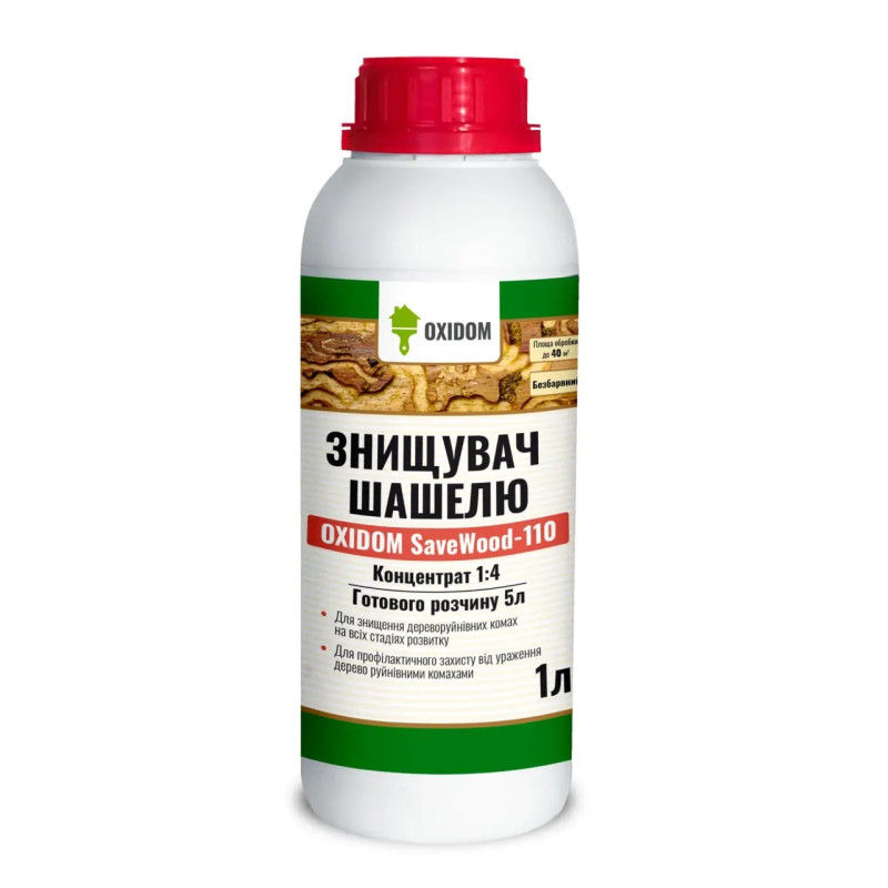 Уничтожитель шашеля OXIDOM SaveWood-110 1 л (1017-1)