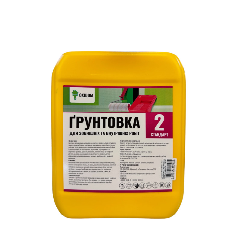 Грунтовка універсальна (стандарт 2) OXIDOM 1 л (78661)