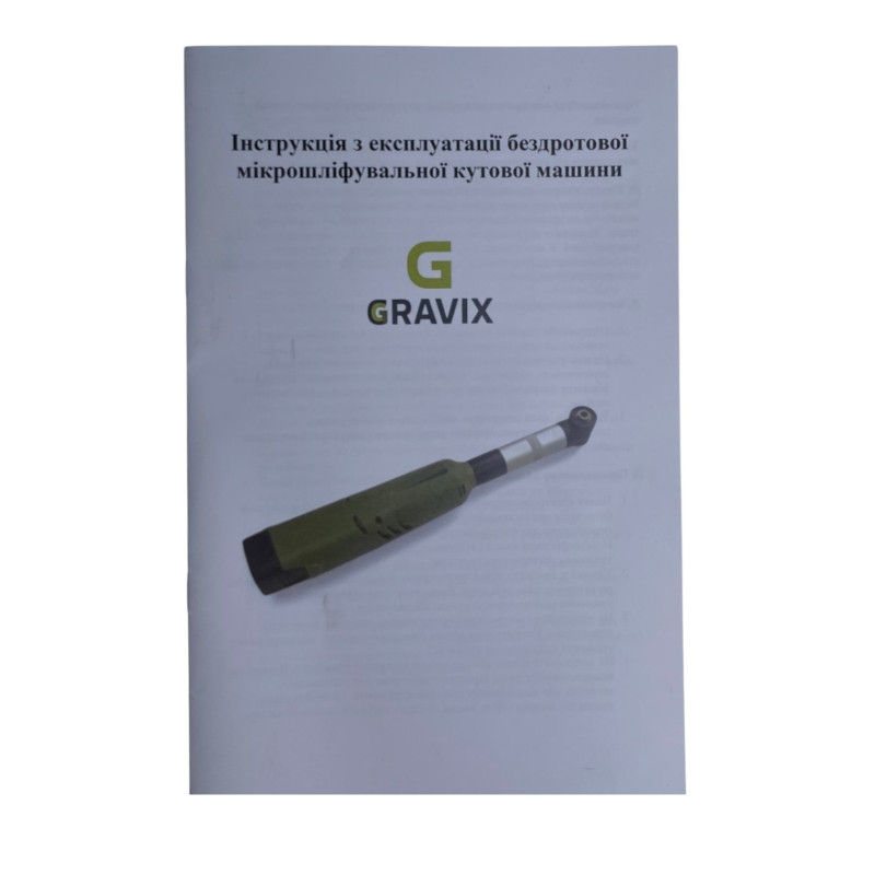 Кутовий гравер Gravix з 2 акумуляторами (повна комплектація) (FIX120W-4)