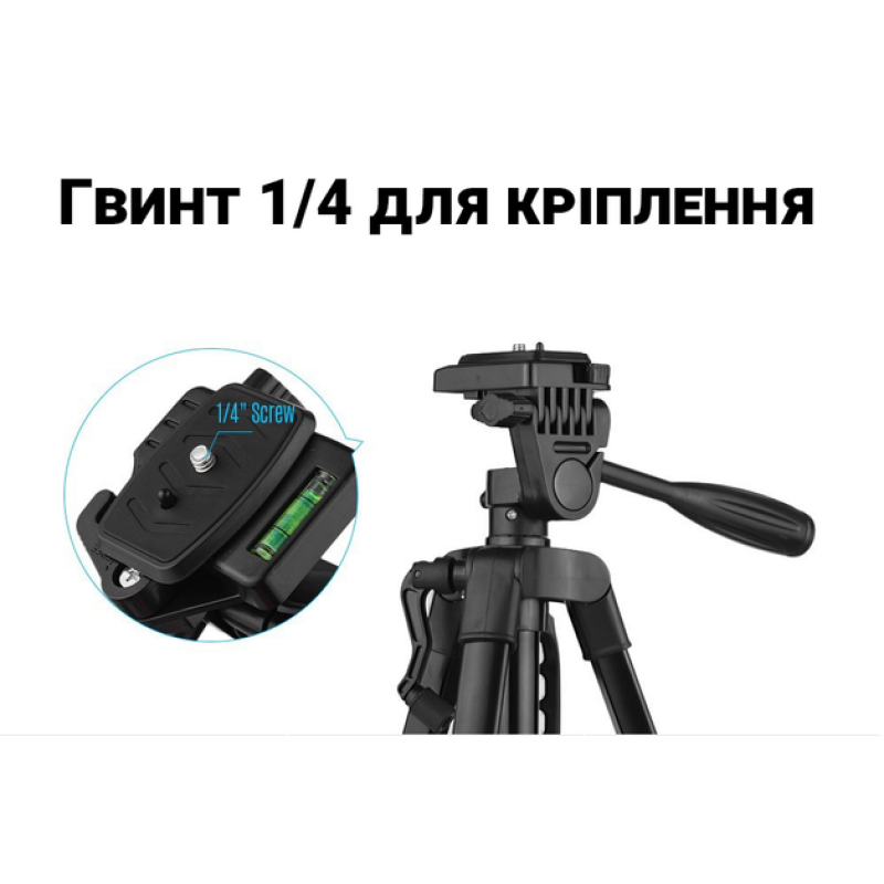 Штатив (тренога) с регулировкой высоты для лазерных уровней и телефонов Tripod LserPro до 168 см (TR003)