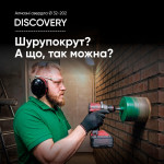 Сверло алмазное DISTAR DDS-W 072x150-5xM16 Discovery (10216025055) – Фото №8