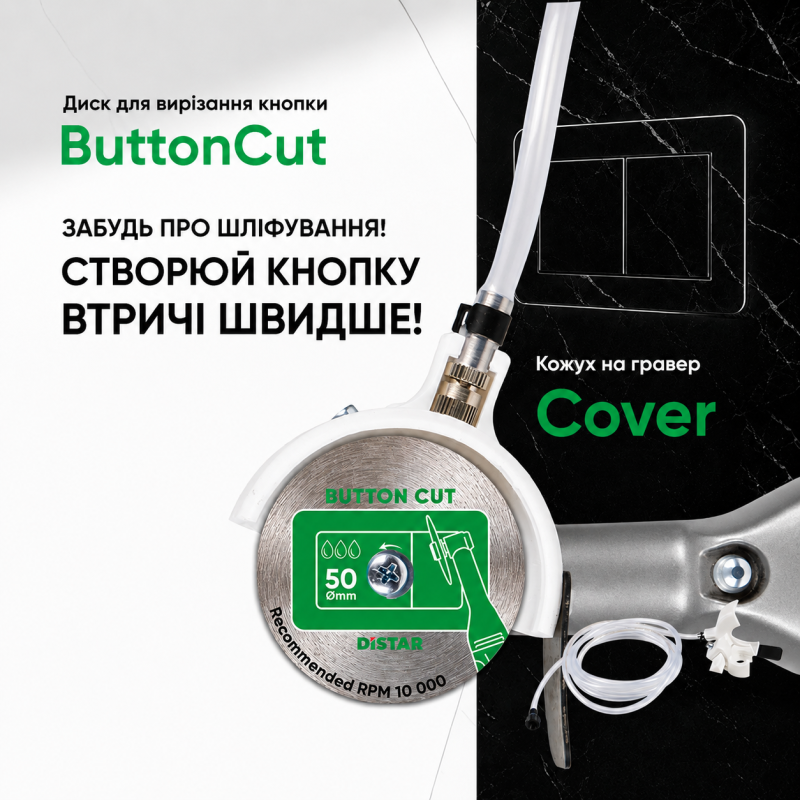 Круг алмазный отрезной Distar 50x0,8x5,8 ButtonCut (11120159105)