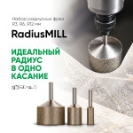 Набор радиусных алмазных фрез Distar RadiusMILL R3/R6/R12 (81419031135) – Фото №6
