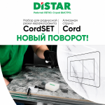 Алмазная струна Distar Cord 0.5 0,5×300 мм, 5 шт (87015424118) – Фото №6
