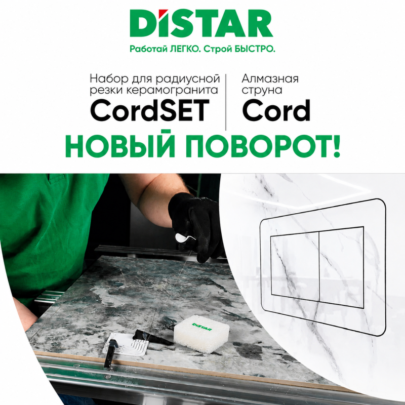 Алмазная струна Distar Cord 0.5 0,5×300 мм, 5 шт (87015424118)