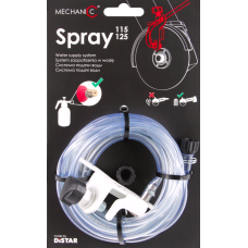 Система подачи воды Spray 115-125 (87015424024)