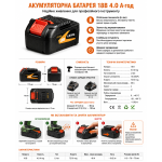 Аккумуляторная батарея GTM B18V/4Ah Li-Ion, 18В, 4А*ч (2702) – Фото №3