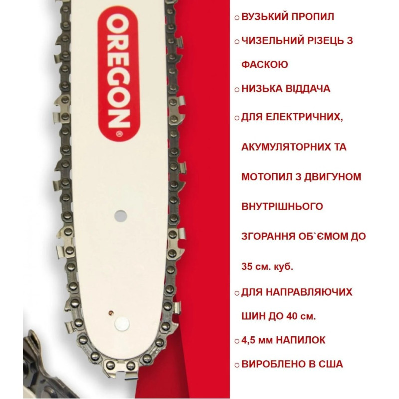 Цепь для пил OREGON 90PX, 3/8Р, 1,1 мм, 52 звена под Bosch, Makita, GTM, Dnipro-M, Einhell (83974)
