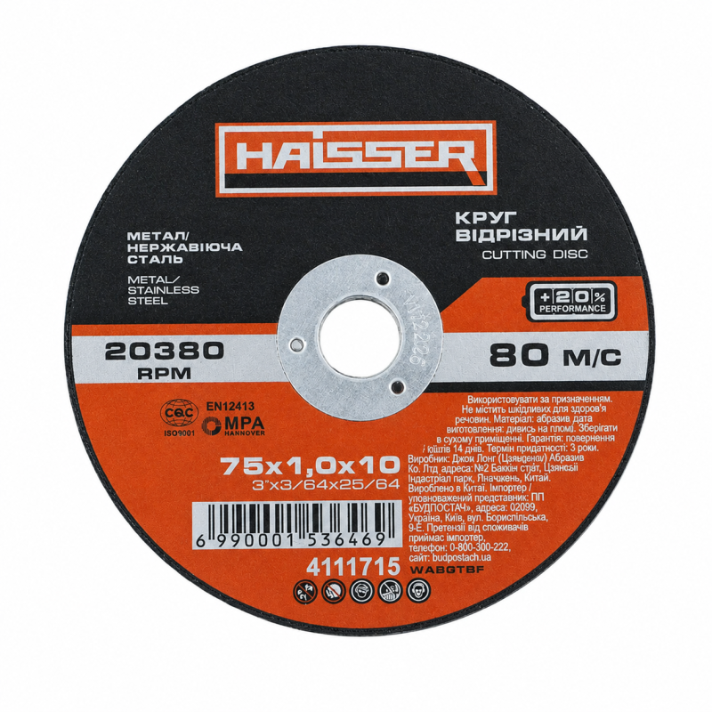 Диск отрезной по металлу Haisser 75×1,0×10 мм (153646)