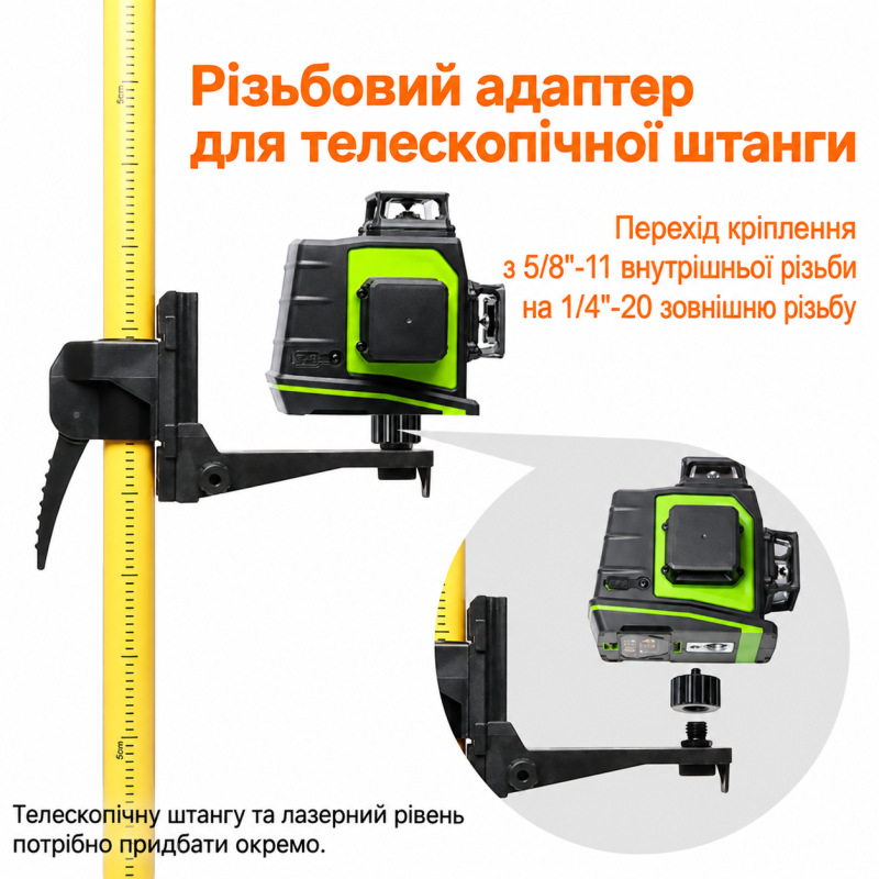 Адаптер для лазерного рівня Huepar AD5/8 (244035)