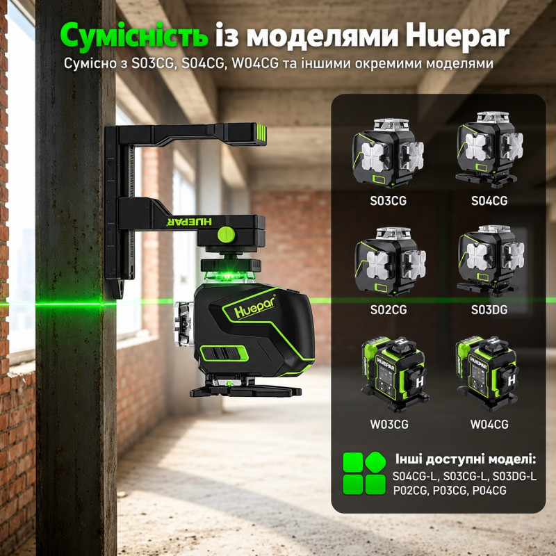 Магнітний кронштейн для лазерного рівня Huepar PV16 (446050)
