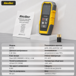 Лазерний далекомір Huepar Laser Distance Meter Savsec MST50 50 м. (448010) – Фото №2