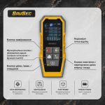 Лазерний далекомір Huepar Laser Distance Meter Savsec MST50 50 м. (448010) – Фото №3