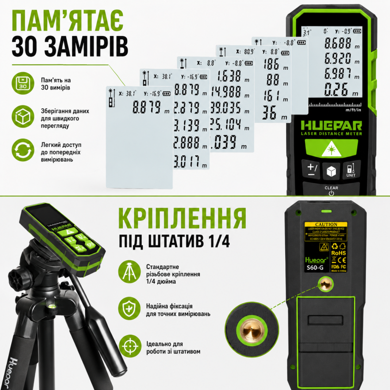 Лазерний далекомір Huepar S100-G 100 м (462020)