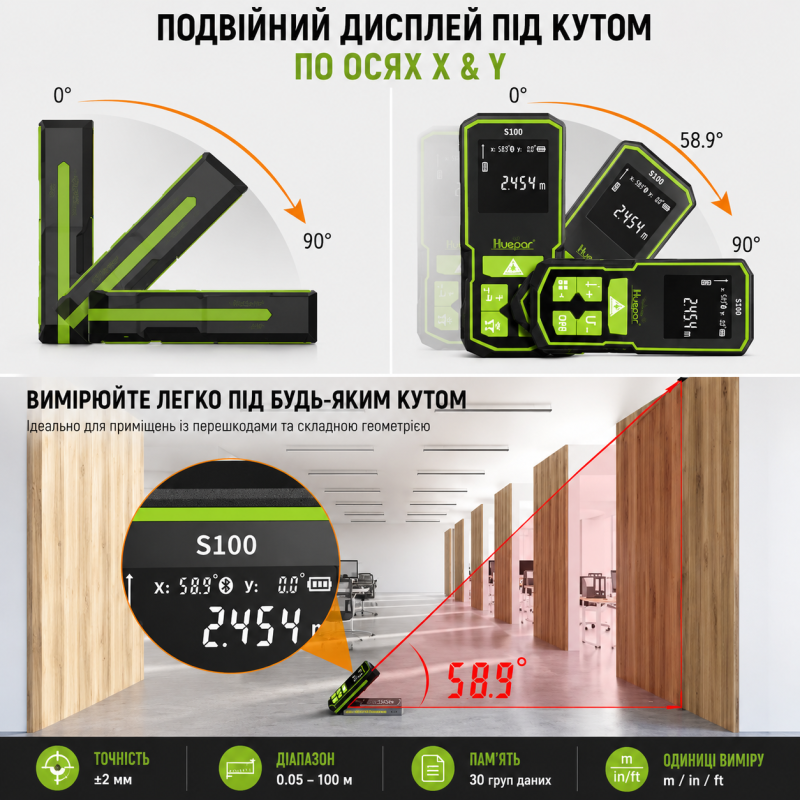 Лазерний далекомір Huepar S100-G 100 м (462020)