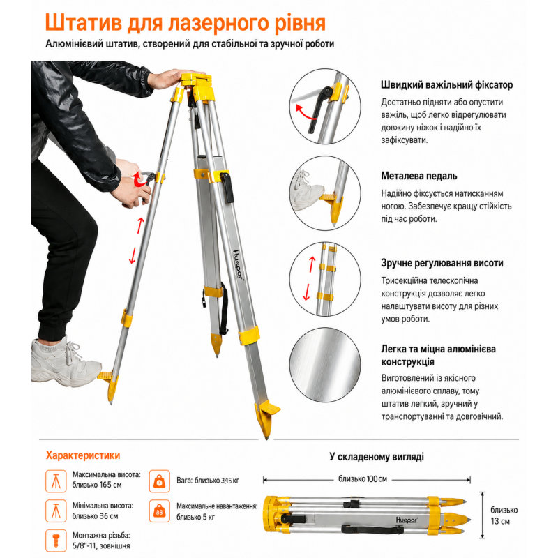 Штатив для оптического нивелира Huepar M3Y 0,36–1,65 м, 5/8" (488040)