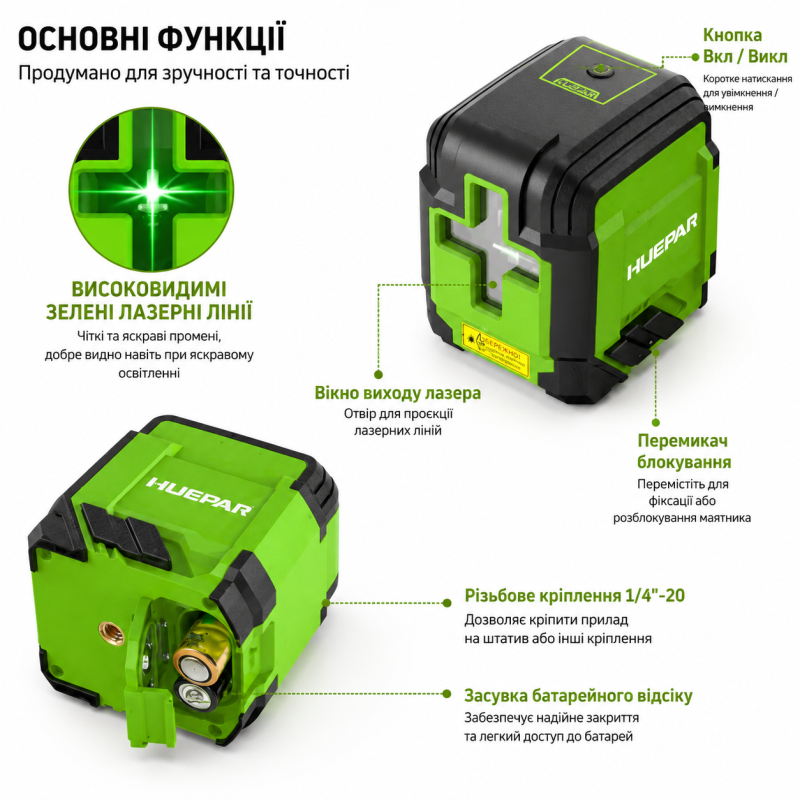 Лазерный уровень Huepar GK011DG 2D (498011)
