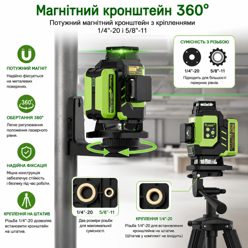 Лазерный уровень (нивелир) Huepar LS04CG 4D, 360° в комплекте (LS04CG)