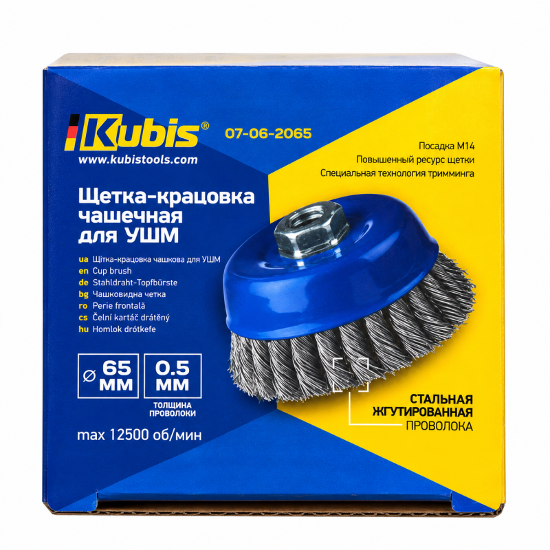Щітка-крацовка чашкова для КШМ Kubis Ø125 мм (07-06-2125)