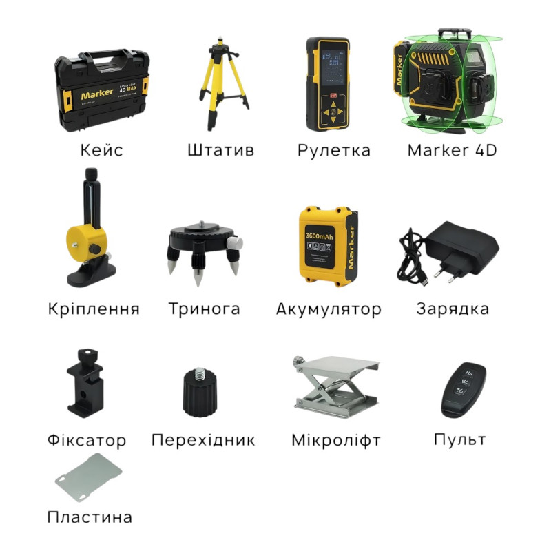 Лазерный уровень MARKER 4D 360 MAX + штатив и цифровая лазерная рулетка (MAX-3499)