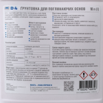 Грунтовка для впитывающих оснований MC-Bauchemie D4, 10 л (D4-10) – Фото №4