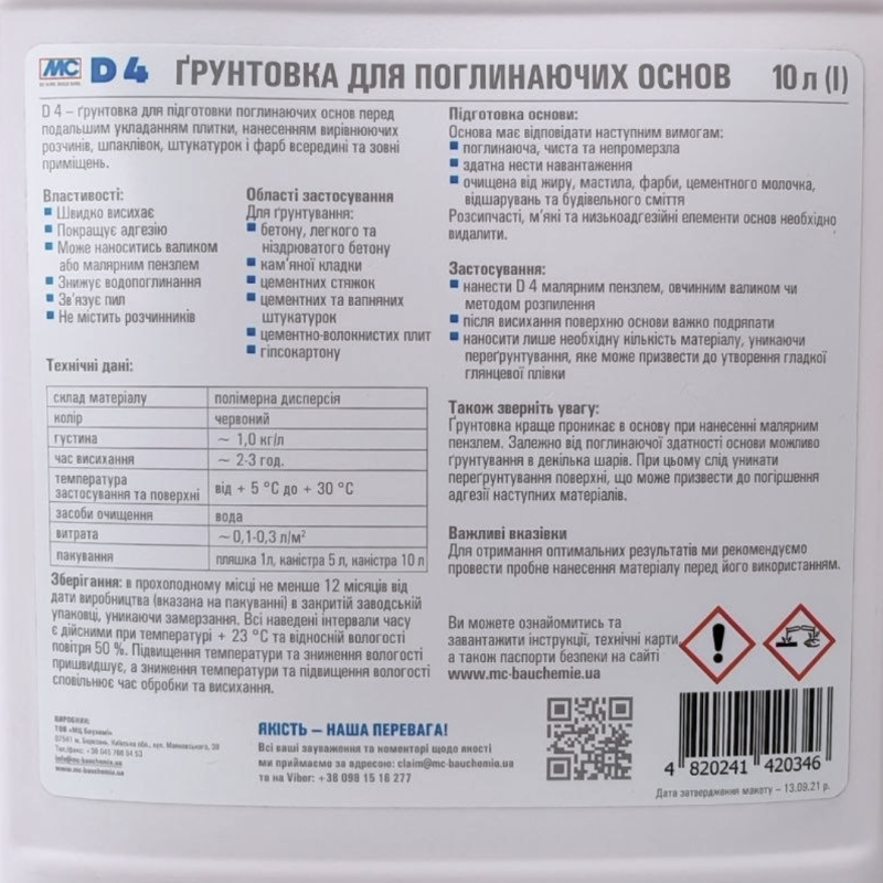 Грунтовка для впитывающих оснований MC-Bauchemie D4, 10 л (D4-10)