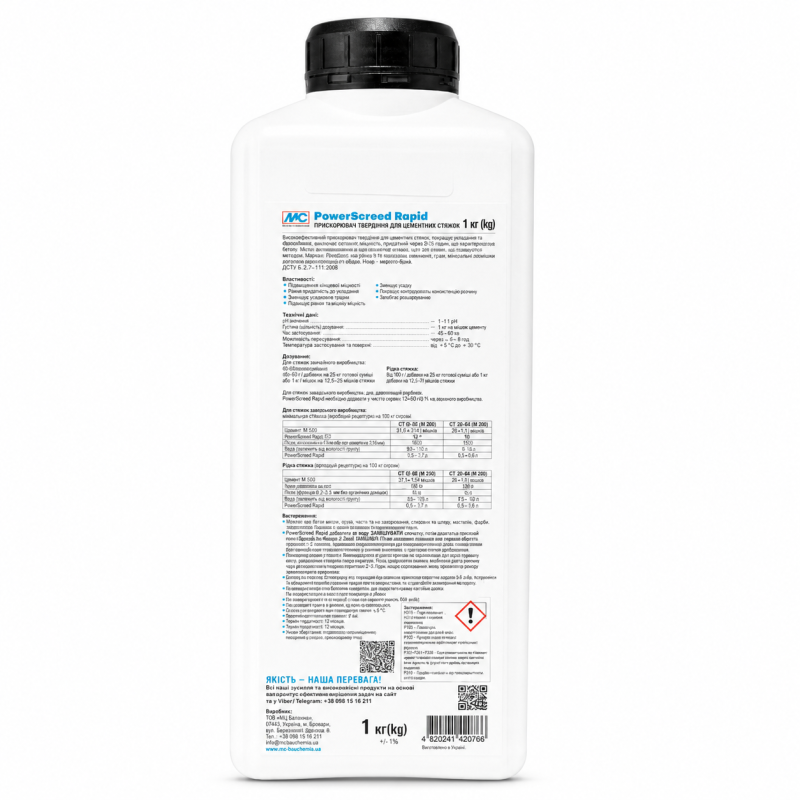 Прискорювач для стяжок MC-Bauchemie PowerScreed Rapid, 1кг (MC-PSCR-01)