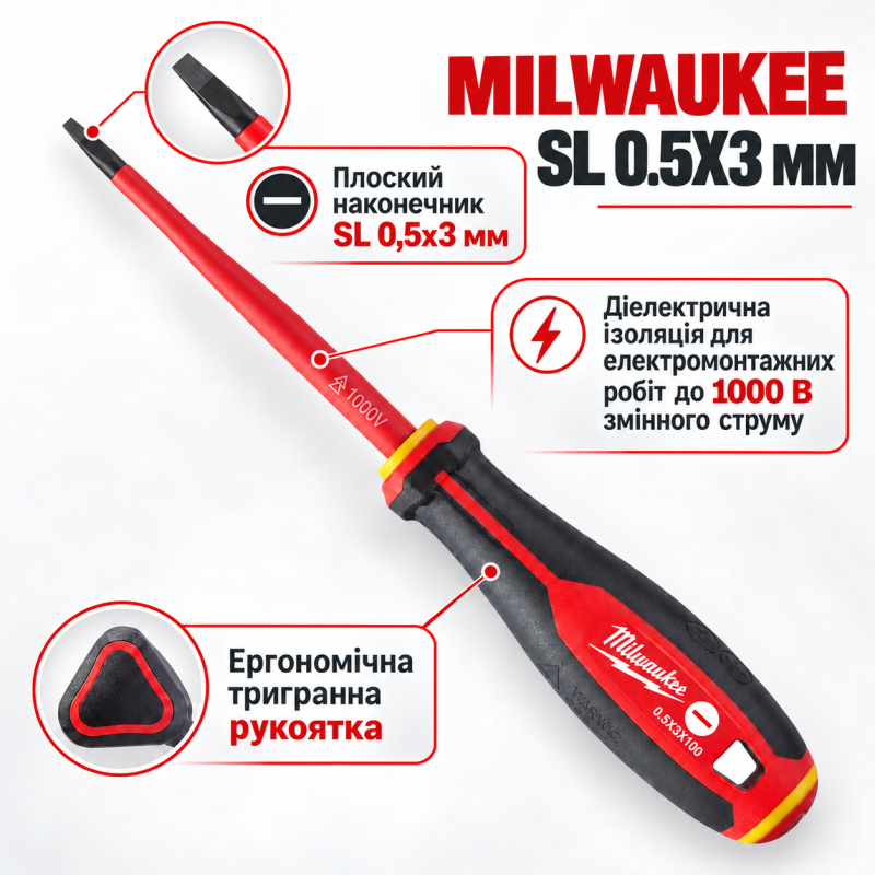 Викрутка MILWAUKEE VDE SL 0,5х3х100мм (4932478713)