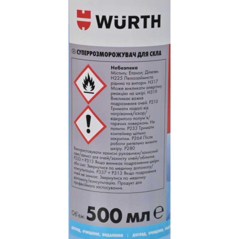 Размораживатель стекла WURTH 500 мл суперинтенсивный (0892331201)