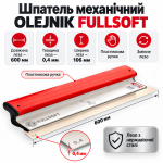 Шпатель механический OLEJNIK FULLSOFT 600x0,4x106мм со сменным лезвием (12310600G4FS) – Фото №5