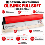 Шпатель механічний OLEJNIK FULLSOFT 600×0,65×106 мм зі змінним лезом (12310600G7FS) – Фото №5