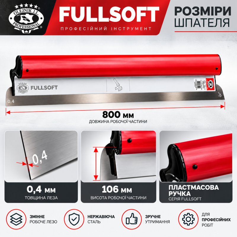 Шпатель механический OLEJNIK FULLSOFT 800x0.4x106мм со сменным лезвием (12310800G4FS)