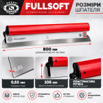 Шпатель механический OLEJNIK FULLSOFT 800x0,65x106мм со сменным лезвием (12310800G7FS) – Фото №5