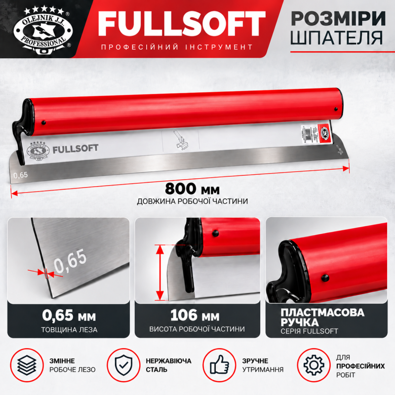 Шпатель механический OLEJNIK FULLSOFT 800x0,65x106мм со сменным лезвием (12310800G7FS)