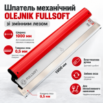 Шпатель механический OLEJNIK FULLSOFT 1000x0,5 мм со сменным лезвием (12391000G5FS) – Фото №7