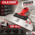 Шпатель для гіпсу OLEJNIK FENIX із двокомпонентною ручкою, 300×85 мм (124930-2K) – Фото №5