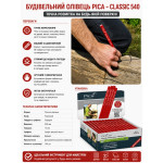 Карандаш столярный Pica 540/24 Classic Carpenter Pencil, 2H, 24 см (540/24-100) – Фото №3