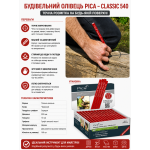 Карандаш столярный Pica Classic 540, Carpenter Pencil, 2H, 24 см (540/24-10) – Фото №4