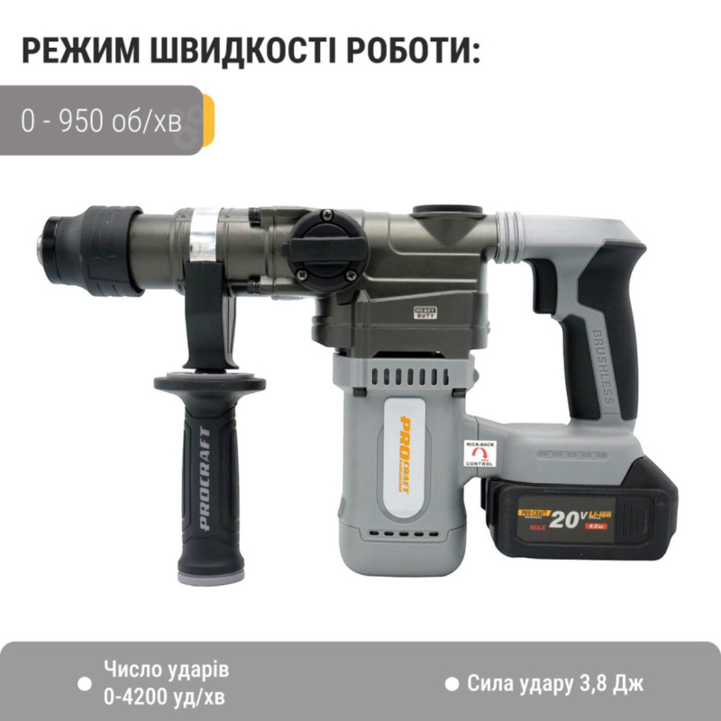 Аккумуляторный перфоратор Pro-Craft HD-20A 20 В 4 А·ч, с кейсом (100203)