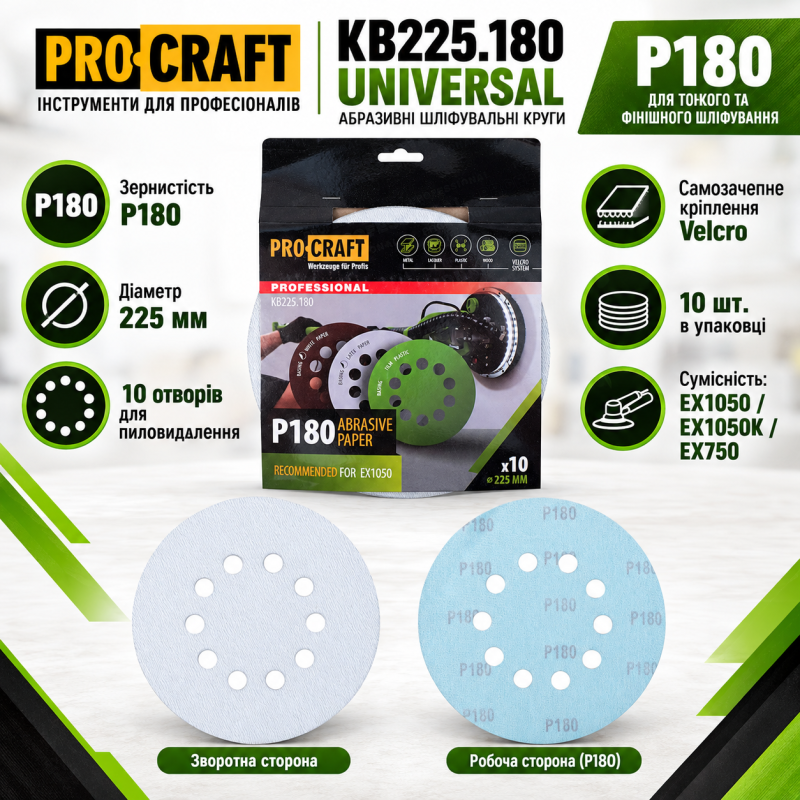Круг шліфувальний самозачепний Procraft KB225.180 UNIVERSAL 10 отв, 10 шт (KB22518)