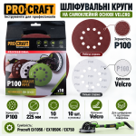 Круг шліфувальний самозачепний Procraft KD225.100 UNIVERSAL, 10 отв, 10 шт (KD22510) – Фото №4