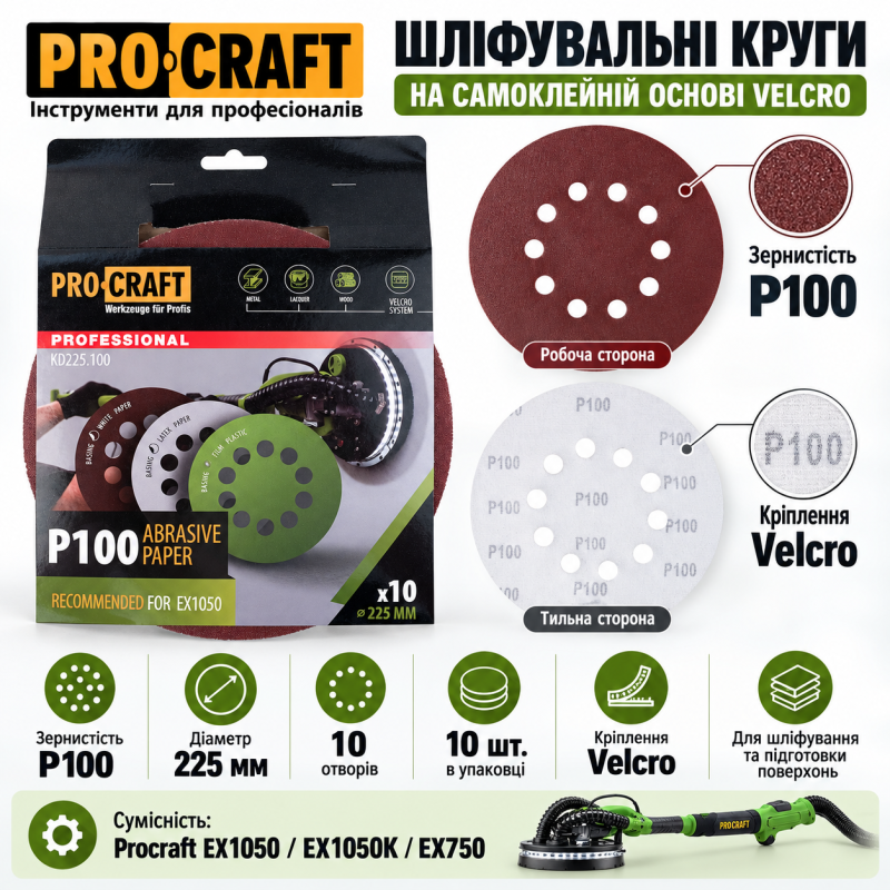 Круг шліфувальний самозачепний Procraft KD225.100 UNIVERSAL, 10 отв, 10 шт (KD22510)