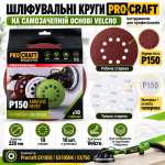 Круг шліфувальний самозачепний Procraft KD225.150 UNIVERSAL, 10 отв, 10 шт (KD22515) – Фото №4