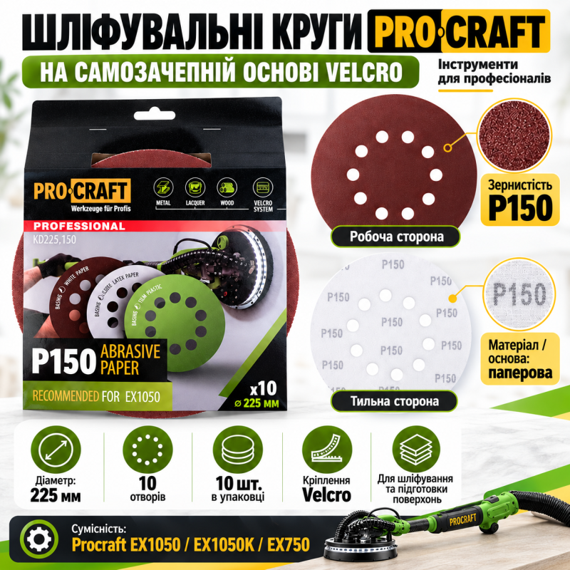 Круг шліфувальний самозачепний Procraft KD225.150 UNIVERSAL, 10 отв, 10 шт (KD22515)