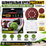 Круг шлифовальный самозацепной Procraft KD225.240 UNIVERSAL, 10 отв, 10 шт (KD22524) – Фото №4