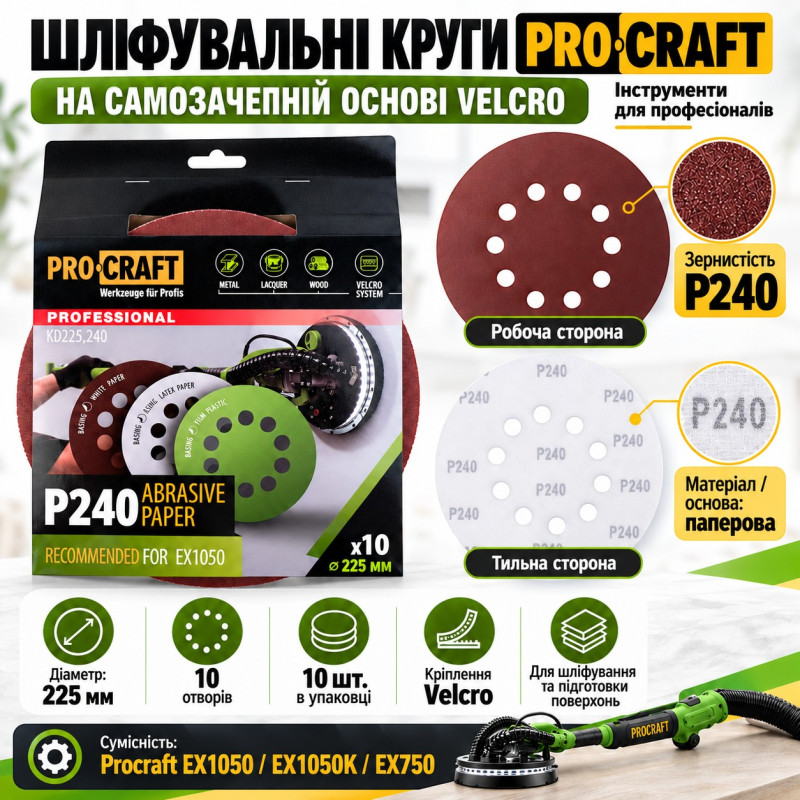 Круг шлифовальный самозацепной Procraft KD225.240 UNIVERSAL, 10 отв, 10 шт (KD22524)