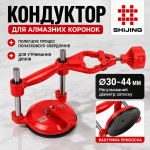 Кондуктор для точного сверления отверстий Shijing (P615) – Фото №6