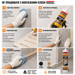 Клей монтажный SOUDAL бежевый 48А 280 мл (00-00012804) – Фото №3