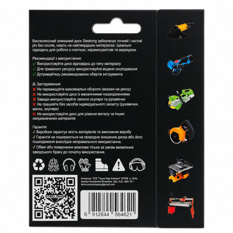 Диск алмазный шлифовальный STEELRING Professional 115×1.8мм (HPGG115F)